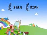 统编版语文一年级下册21 小壁虎借尾巴 课件