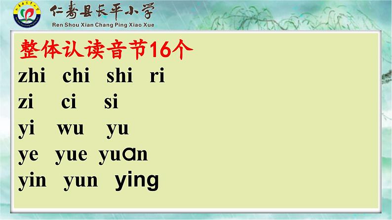 小学语文一年级上册《语文园地三》教学设计+课件+课堂实录+导学案+试题05