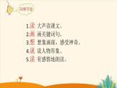 《盘古开天地》课件 第二课时  李艳
