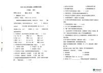 内蒙古鄂尔多斯市2023-2024学年六年级下学期期末语文试卷