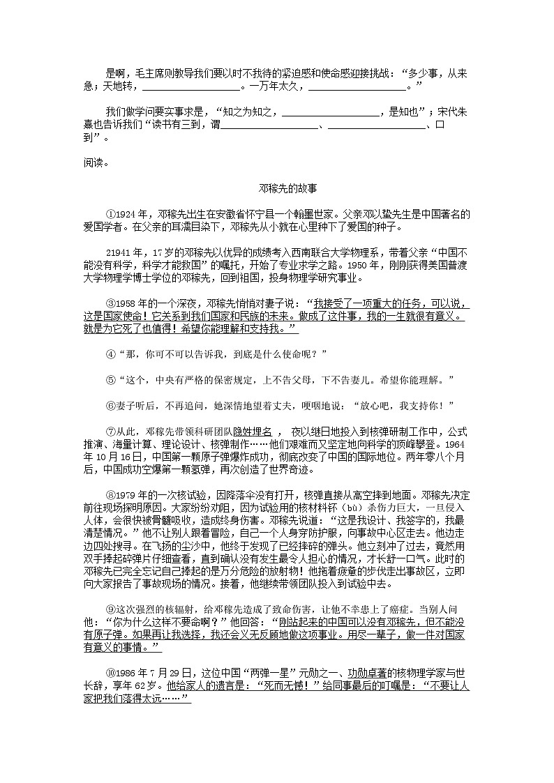 [语文][期末]河南省郑州市中原区2023-2024学年五年级上学期语文期末考试试卷02
