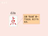 统编版一年级语文下册 课文课件（五） 16 动物王国开大会