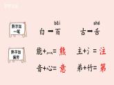 统编版一年级语文下册 课文课件（五） 16 动物王国开大会