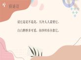 统编版一年级语文下册 课文课件（六） 18 棉花姑娘