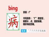 统编版一年级语文下册 课文课件（六） 18 棉花姑娘