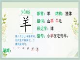 统编版一年级语文下册 课文课件（六） 19 咕咚