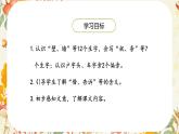 统编版一年级语文下册 课文课件（六） 20 小壁虎借尾巴