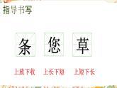 统编版一年级语文下册 课文课件（六） 20 小壁虎借尾巴