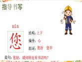 统编版一年级语文下册 课文课件（六） 20 小壁虎借尾巴