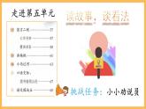 统编版二年级语文下册 课文课件（四） 12 寓言二则《亡羊补牢》