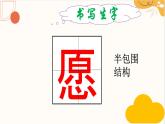 统编版二年级语文下册 课文课件（四） 14 小马过河