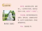 统编版二年级语文下册 课文课件 15 古诗二首 晓出净慈寺送林子方