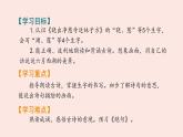 统编版二年级语文下册 课文课件 15 古诗二首 晓出净慈寺送林子方