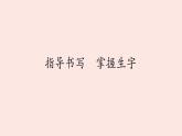 统编版二年级语文下册 课文课件 15 古诗二首 晓出净慈寺送林子方