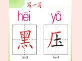 统编版二年级语文下册 课文课件（五） 16 雷雨