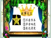 统编版二年级语文下册 课文课件（六） 课件  20 蜘蛛开店