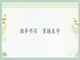 统编版二年级语文下册 课文课件（六） 课件  20 蜘蛛开店