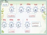 统编版二年级语文下册 课文课件（六） 课件  20 蜘蛛开店