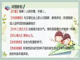 统编版二年级语文下册 课文课件（六） 课件  22 小毛虫