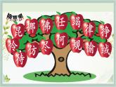 统编版二年级语文下册 课文课件（六） 课件  22 小毛虫