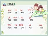 统编版二年级语文下册 课文课件（六） 课件  22 小毛虫