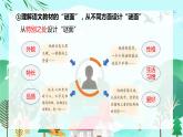 部编版三上语文第1单元-猜猜他是谁（课件）