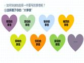 部编版三上语文第2单元-写日记（课件）