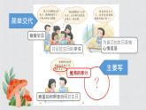 部编版三上语文第4单元-续写故事（课件）