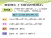 部编版三上语文第6单元-这儿真美（课件）
