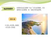 部编版三上语文第6单元-这儿真美（课件）