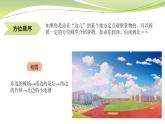 部编版三上语文第6单元-这儿真美（课件）