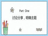 部编版语文四上第三单元 写观察日记（课件）A案