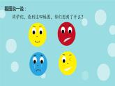 部编版语文四上部编版语文四上第五单元 生活万花筒（课件）A案