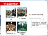 部編版語文四上第一單元 推薦一個(gè)好地方（課件）B案