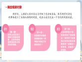 部编版语文四上第三单元 写观察日记（课件）B案