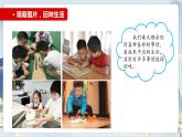 部编版语文四上第五单元 生活万花筒（课件）B案
