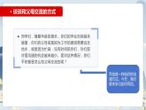 部编版语文四上第七单元 写信（课件）B案