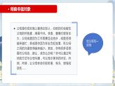 部编版语文四上第七单元 写信（课件）B案