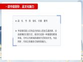 部编版语文四上第七单元 写信（课件）B案