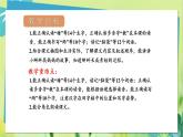 部编语文二年级上册 第1单元 1、小蝌蚪找妈妈 PPT课件