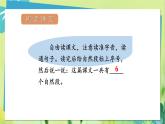 部编语文二年级上册 第1单元 1、小蝌蚪找妈妈 PPT课件