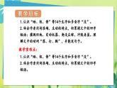 部编语文二年级上册 第1单元 2、我是什么 PPT课件