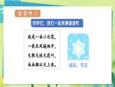 部编语文二年级上册 第1单元 2、我是什么 PPT课件