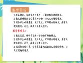 部编语文二年级上册 第1单元 口语交际：有趣的动物 PPT课件