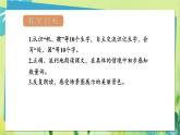 部编语文二年级上册 第2单元 1、场景歌 PPT课件