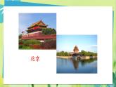 部编语文二年级上册 第2单元 1、场景歌 PPT课件