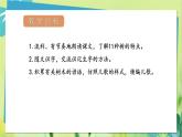 部编语文二年级上册 第2单元 2、树之歌 PPT课件