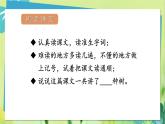部编语文二年级上册 第2单元 2、树之歌 PPT课件