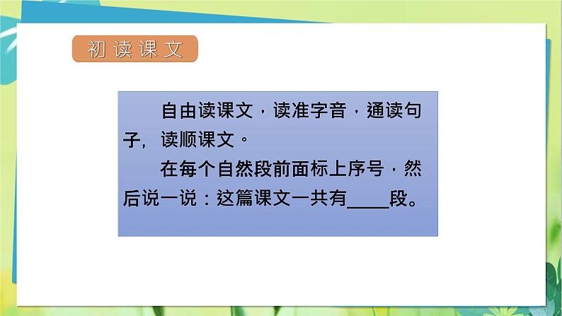 部编语文二年级上册 第3单元 4、曹冲称象 PPT课件06