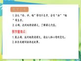 部编语文二年级上册 第3单元 5、玲玲的画 PPT课件